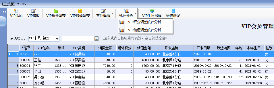 服裝銷售管理軟件如何做好更快進(jìn)行出入庫(kù)及銷售管理